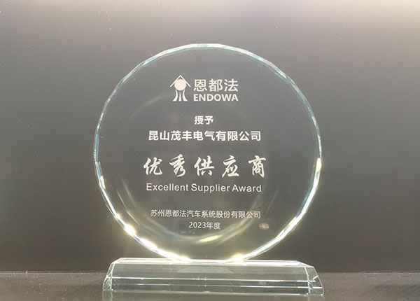 优秀供应商